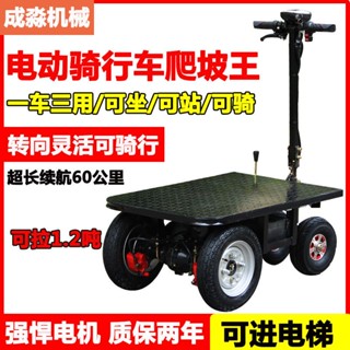 *熱賣*精品【成淼】倒騎驢電動平板車手推車拉瓷磚水泥搬運車擺攤拉貨三輪車小布醬百貨