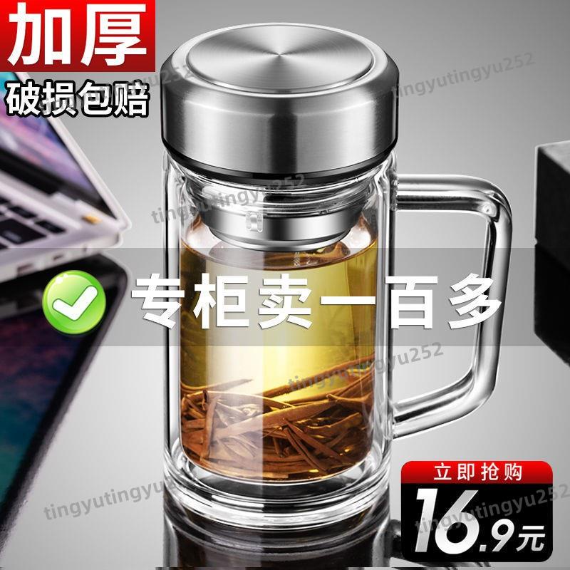 新品⭐💓【水杯】【水壺】雙層玻璃杯隔熱帶把手辦公泡茶杯男士水杯高檔帶蓋透明杯子定制玻璃/不鏽鋼/銀/塑料防摔雙層917