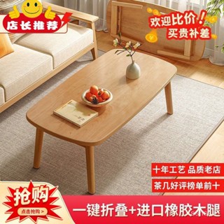 免運-【店長推薦】 可折疊 茶幾 小戶型 客廳 傢用 茶幾餐桌 兩用 臥室 小矮桌 實木簡約 小桌子