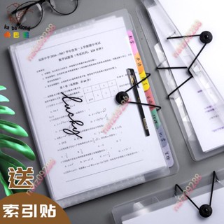 ⭐開學熱賣⭐檔案夾透明插頁式a4資料夾收納盒試卷夾整理分類神器資料冊 學習文具 學習禮物 小宇宙精選⭐