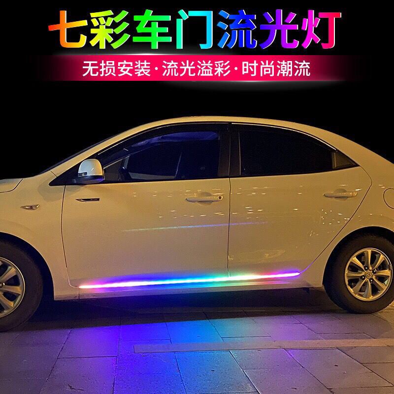 熱賣 汽車車門流光燈七彩LED跑馬燈裝飾防水防追尾改裝氛圍燈門邊燈條pre店