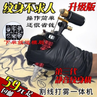 新款上線💖 紋身筆馬達機套裝新手初 學者學員新手紋身機全套工具自學紋身神器