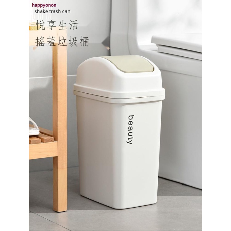 ™✎△優品商城 衛生間垃圾桶2023新款帶蓋高顏值大容量翻蓋夾縫廁所廚房搖蓋紙簍