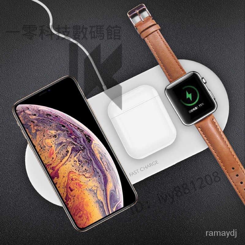 【台灣優選】三合一 Qi 無線充電盤 快充充電器 充電座 同時充 iPhoneAirpods  Apple Watch