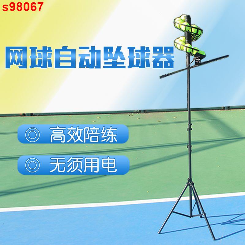 (´▽`)ﾉ 網球自動發球機墜球機初學者兒童單人揮拍練習器送球機網球訓練器