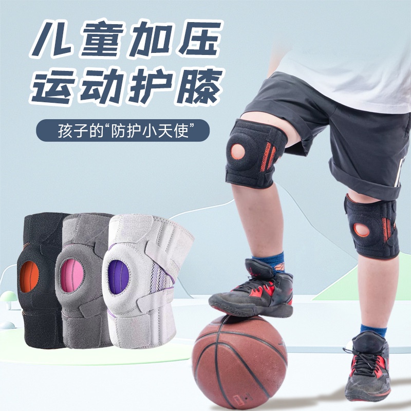 青少年護膝籃球加壓支撐騎行跑步兒童膝蓋保護套跳繩運動護具