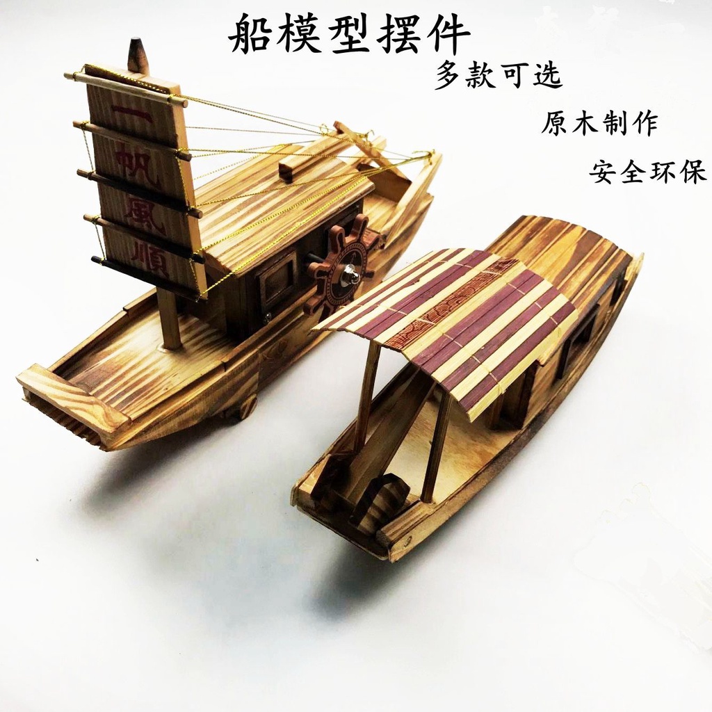 帆船模型🔥 一帆風順 木質船模 實木船模 地中海 仿真帆船 模型擺件 木船擺件 工藝船 一帆风顺船模型 帆船 乌篷船