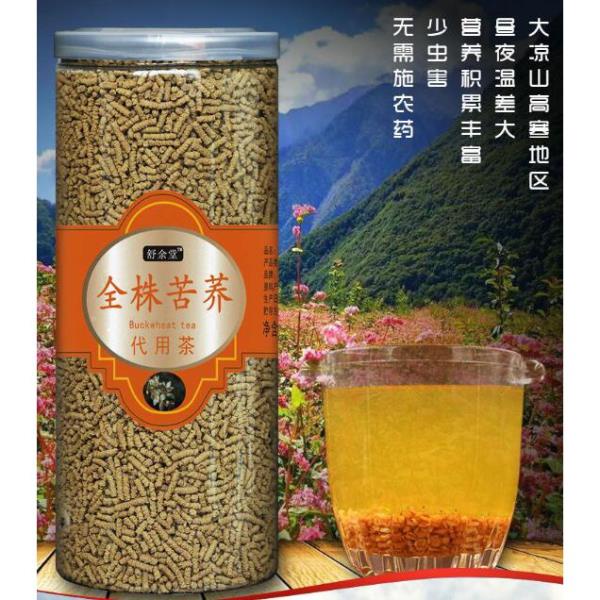 精品苦蕎茶正品罐裝大涼山蕎麥茶全株苦蕎苦喬苦蕎麥飯店非特級大麥茶