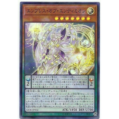 遊戲王 SR08-JP002 安底米翁皇后 (亮面) I2