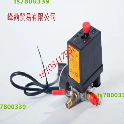 💯桃園精品⚡️奧突斯 壓力開關 電磁閥 空壓機220V 全套 壓縮機啟動開關總成623⚡️免運