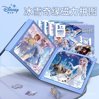 ✨免運✨冰雪奇緣2兒童磁力拚圖進階3-5嵗磁性三折頁男女孩幼兒園益智玩具 LZVW