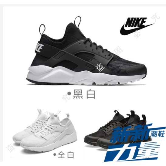 日韓🇰🇷代購 實拍-Air Huarache Run Ultra 華萊士四代 網麵透氣休閒運動鞋 跑步鞋