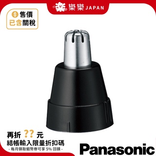 日本製 Panasonic ER9972 替換刀頭 可用 ER-GN11 GN31 GN51 GN70 GN10 國際牌
