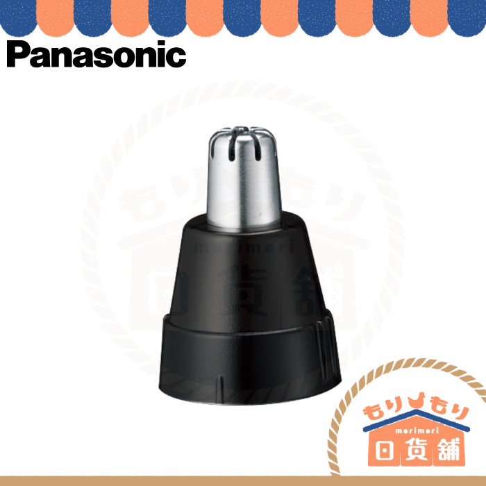 日本製 Panasonic ER9972 電動鼻毛刀 替換刀頭 ER-GN70 GN31 GN51 GN11 國際牌