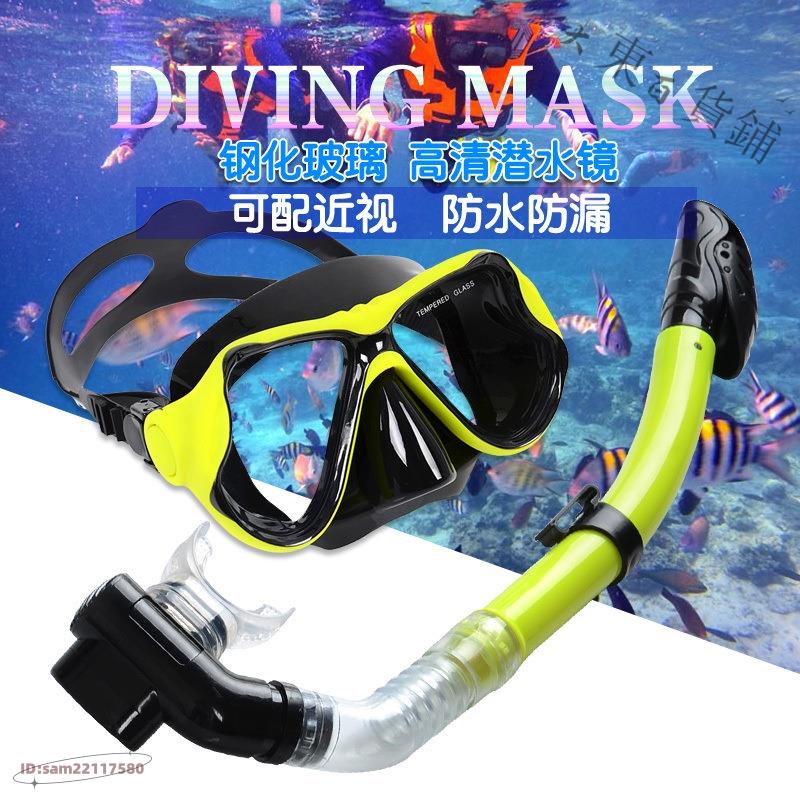 新款護目鏡眼鏡 全乾式呼吸管 泳鏡 高度數近視泳鏡 成人兒童蛙鏡 潛水面罩 高清平光 潛水面鏡 不起霧