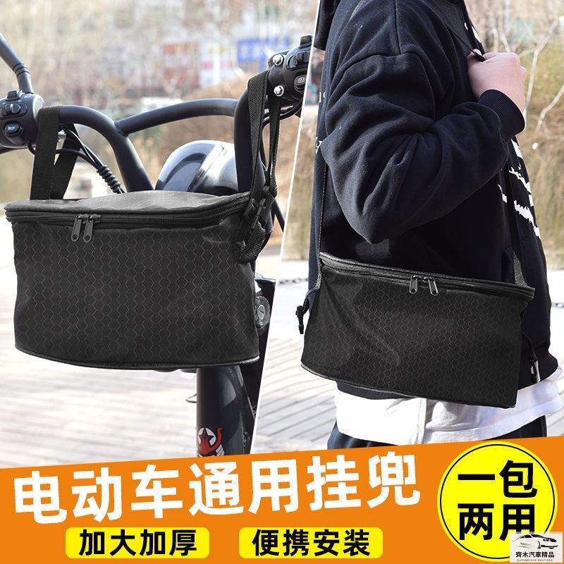 齊木 機車車頭包 車前包 龍頭包 多功能 一包两用 防水牛津布 超大容量 機車置物袋 前置物袋 收納 gogoro 勁