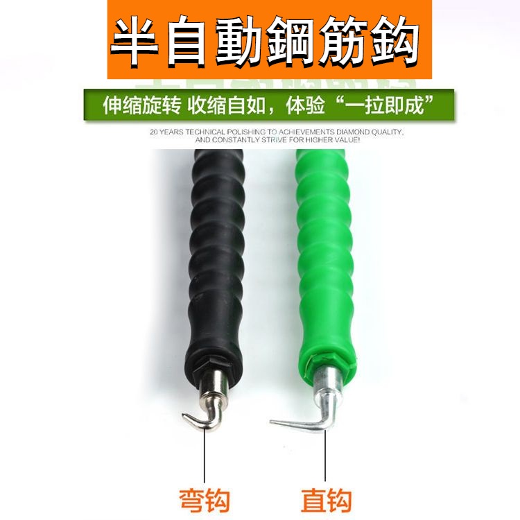 💯台灣出貨⚡️鋼筋工扎鉤子 不鏽鋼 全半自動直拉式捆紮機手動扎絲綁絲鋼筋鉤