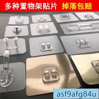雜貨】浴室廚房臉盆粘鈎掛鈎備用粘膠強力貼片卡扣吸盤免打孔置物架無痕14