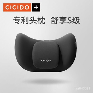 💖滿額免運🔥CICIDO【專利技術】可拆卸頭枕汽車用靠枕護頸枕頭座椅頭靠墊車載【德藝全球購D】