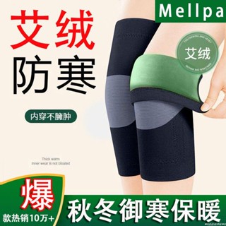 【限時免運】艾絨護膝蓋套保暖老寒腿男女士艾草絨發熱老人關節秋冬季防寒神器加長保暖護膝 自發熱護膝 防寒護膝 護膝套