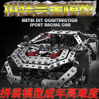 潮流熱門積木拼裝成年高難度玩具益智精密機械智力立體3d金屬模型布加迪車