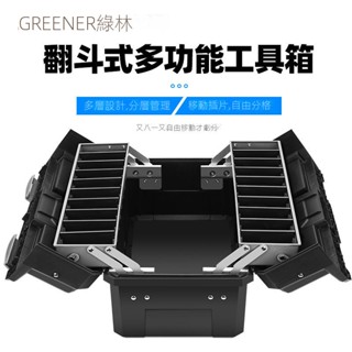 🔥現貨熱賣🔥可開發票🔥綠林折疊工具箱多功能手提式大號維修家用工業級五金車載空收納箱