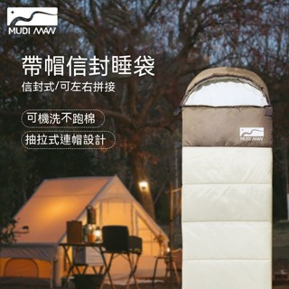 #爆款 限時特價 睡袋 露營睡袋 羽絨登山用品戶外用品 野營便捷信封帶帽秋冬加厚防寒睡袋雙人可機洗拚接