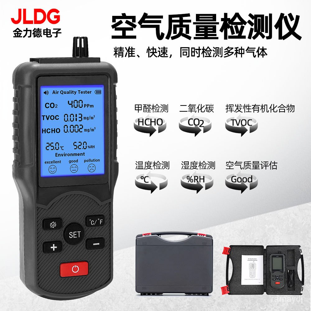【臺灣優選】JD-3002二氧化碳檢測儀 六閤一 空氣質量檢測儀 溫濕度檢測 SVRX