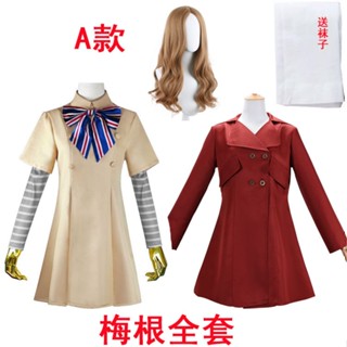 【一號cos】梅根cos電影角色扮演服cosplay連衣裙蘿莉女裝連衣裙風衣外套假發