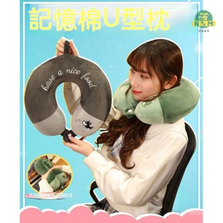 旅行飛機枕 脖子靠枕 可愛卡通護脖u型枕 U型枕頭加大款 趴睡枕 辦公室午睡枕 抱枕 腰靠枕 午休枕 U型護頸枕 成