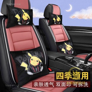 【名購車品】寶可夢 頭枕車用頸枕一對皮卡丘腰靠套裝女生可愛車載座椅靠枕米奇抱枕