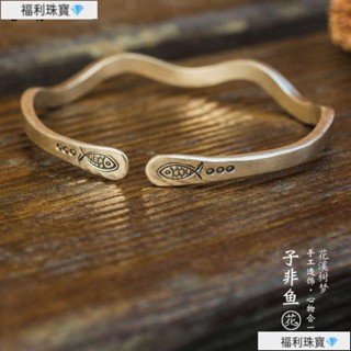 純銀雕花手鐲「子非魚」泰國清邁手工銀手鐲 S925純銀復古雕花小魚手環 不規則手鐲 銀飾 可調節純銀實心手環