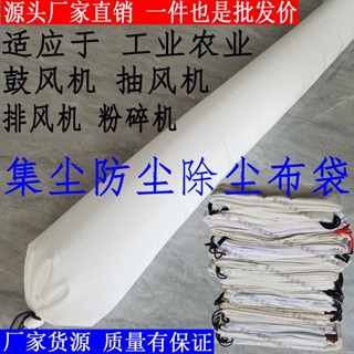 新品熱賣【爆款】工業除塵布袋粉碎機接料袋鼓風機木工收集塵吸塵器通用透氣防塵袋