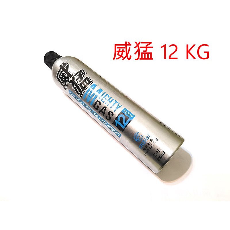 【軍需處】大容量 威猛 12KG 瓦斯 台灣製 含矽油 (原價約:160元)