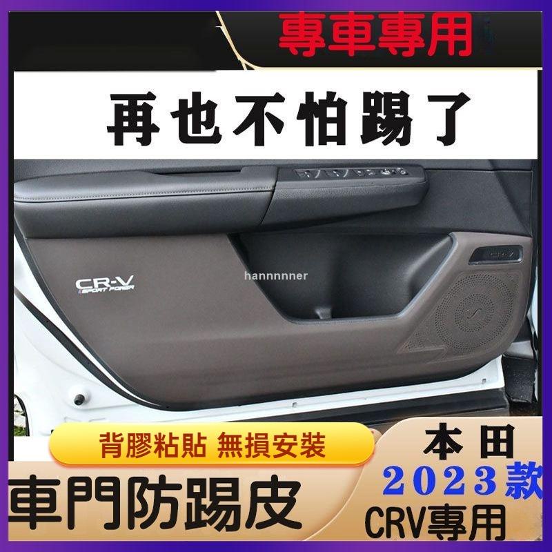 【可開發票】適用於23 24款 6代 Honda CRV6 車門防踢墊 扶手套箱門闆防臟防護墊 本田 crv車門防護墊