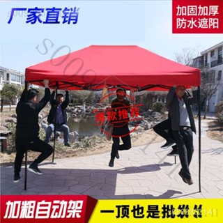 廠家直銷 限時特惠戶外廣告帳篷遮陽棚定製伸縮折疊防水棚子四角大傘擺攤帳四腳雨棚 遮陽傘 遮陽棚 帳篷 車載