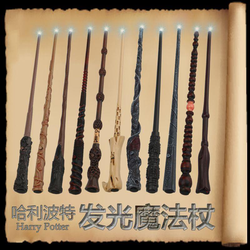 魔法手杖#哈利波特發光魔法棒魔杖權杖金屬芯周邊演出赫敏法杖教授教鞭道具