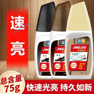 液體鞋油 皮鞋保養增亮水劑 皮鞋油皮具護理油黑色棕色無色三色可選 皮鞋保養增亮 皮具護理油 高跟鞋皮鞋護理 自帶海綿刷頭