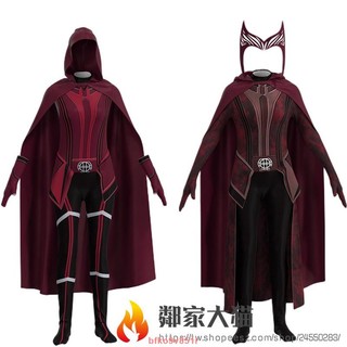 【熱賣爆款】萬聖節服裝 緋紅女巫衣服 幻視服飾 旺達幻視 復仇者聯盟 cos女超級英雄 奇異博士 學校變裝派對 交換生日