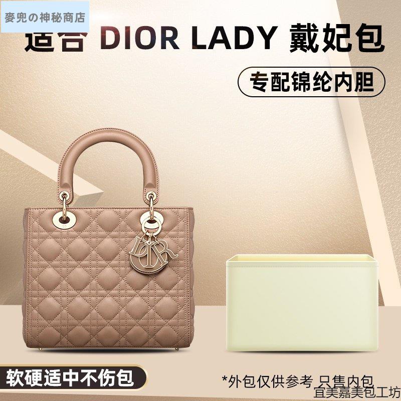 A⭐免運 專用包包內膽 內袋 適用迪奧Dior Lady戴妃包內膽尼龍包中包內襯內袋包撐收納整理包929