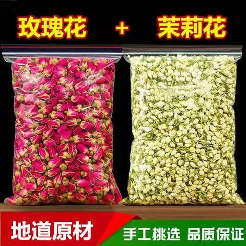 玫瑰茉莉花茶組合玫瑰花茶 正品新貨新鮮干茉莉花茶 無添加純花干