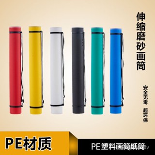 🔥臺灣出貨🔥加厚可伸縮皮紋裝畵筒畵桶圖紙塑膠帶蓋海報筒國畵收納桶箭筒箭袋