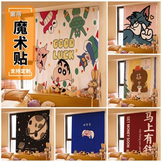 🍕臺灣熱賣🍕北歐ins魔鬼氈窗簾 衣櫃遮擋簾 防曬防隔音 遮光隔熱 客製化尺寸 免打孔 安裝簡便 窗簾 門簾