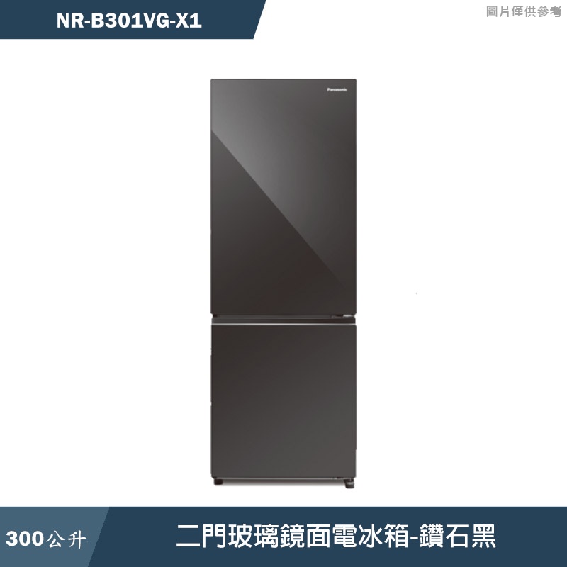 Panasonic國際家電【NR-B301VG-X1】300公升二門玻璃鏡面電冰箱-鑽石黑 含標準安裝