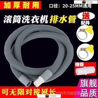 加厚滾筒洗衣機排水管下水管20mm口徑延長管上排水加長管25mm通用