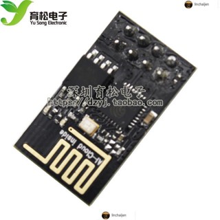 ESP8266串列埠WIFI 無線模組 WIF收發無線模組 ESP-01 量大特價優惠