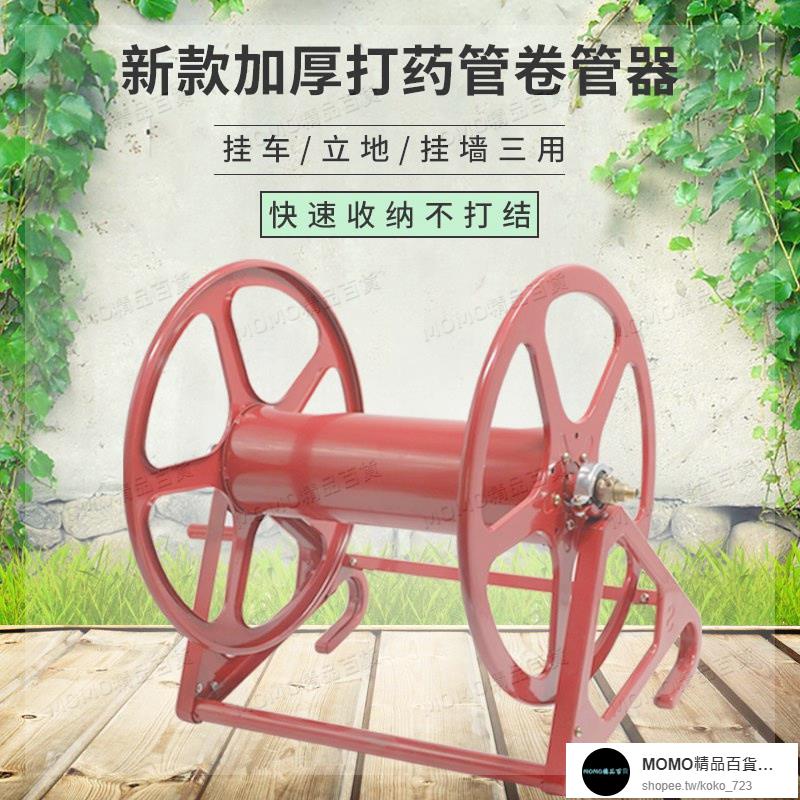 【MOMO精選】 水管收納架 收納架 捲線器 農用高壓打藥機噴霧器捲管器繞管機手搖軟管架子加盤管收管收納架