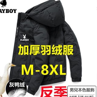 M-8XL 韓國羽絨外套 保暖厚外套 大尺碼 新款羽絨棉服 韓版休閒外套 衝鋒衣花花公子羽絨服男大碼冬季新款灰鴨絨韓