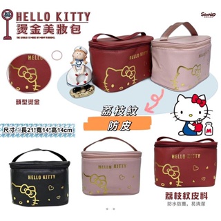 【現貨】小禮堂 Hello Kitty 皮質燙金手提化妝包 (半臉款)