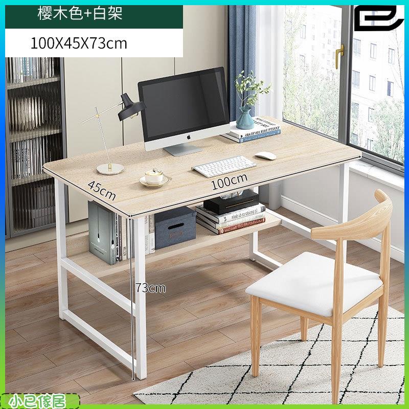 【附發票】全新日式置物收納工作電腦桌-80/100/120- 3尺寸雙色選購】